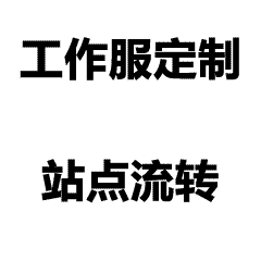 家居回收