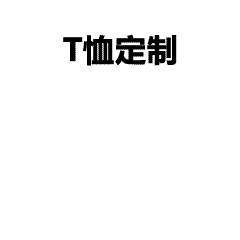 马来西亚古晋街头文化衫拍摄｜用服饰讲述南洋人文故事